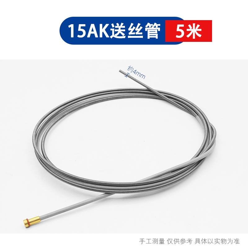 欧式二氧化碳气保焊枪 送丝管 导丝管弹簧软管15AK24KD3W6KD3米5