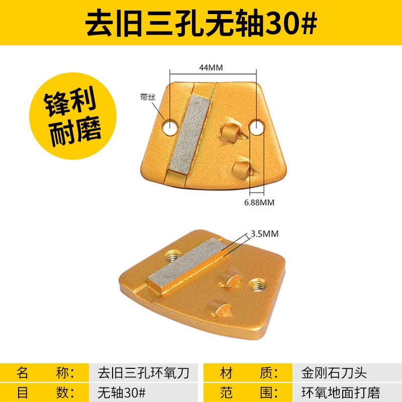 地坪研磨机配件环氧刀水磨石地坪混凝土地面环氧刀片研磨机磨头