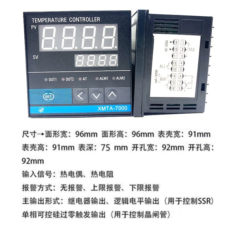 XMTA 7000 XMTE XMTG XMTD 7411 7412 K E PT100智能温控仪器表