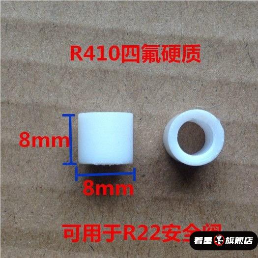 R22R410a空调加氟管胶垫制冷加氟垫子冷媒加液橡胶安全阀密封垫圈