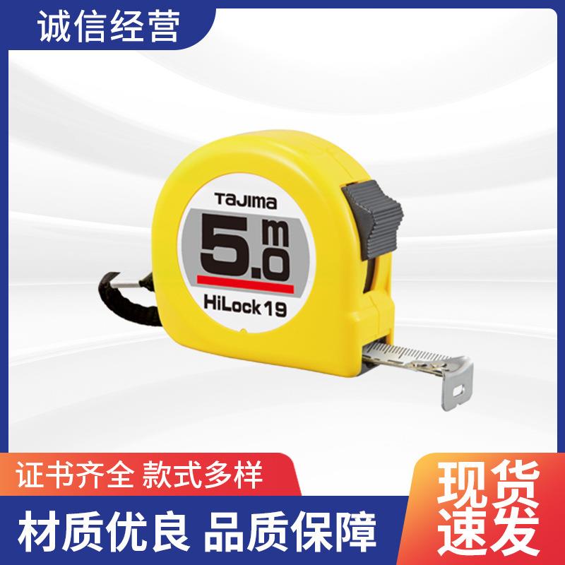 厂家量具5米钢卷尺 工地测量工具不锈钢家用卷尺 钢卷