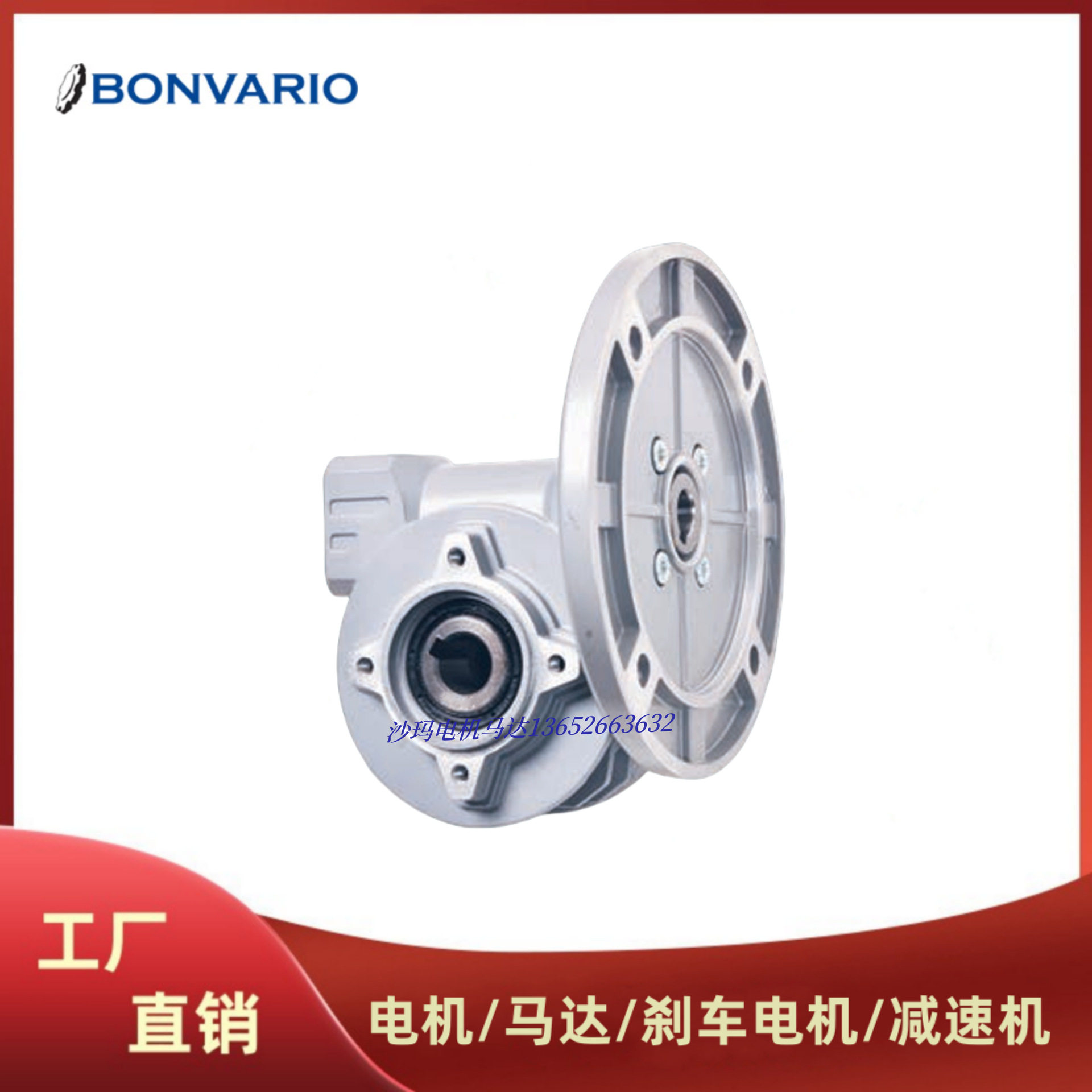 意大利BONVARIOVJF减速箱