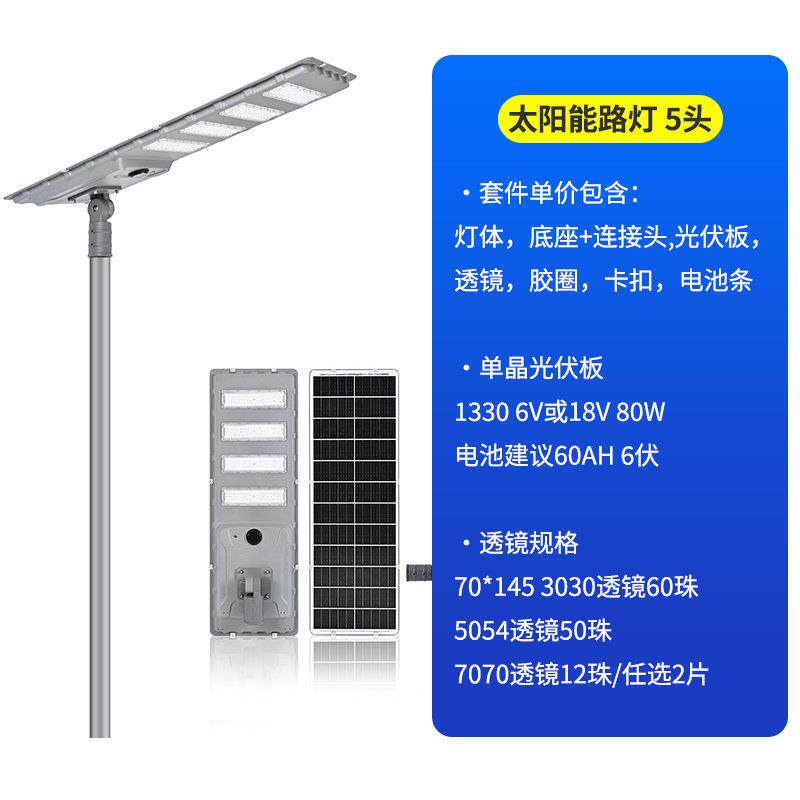 太阳能型材模组一体化路灯大功率高亮度led户外小区庭院东南亚风