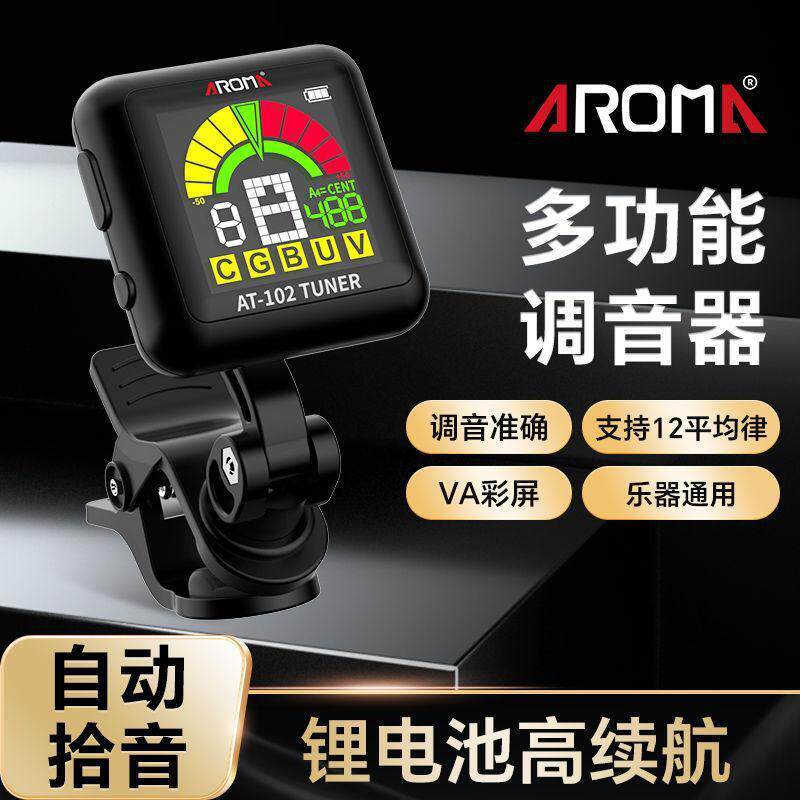 阿诺玛AT-102吉他调音器木吉他尤克里里古典电子调音表校音器