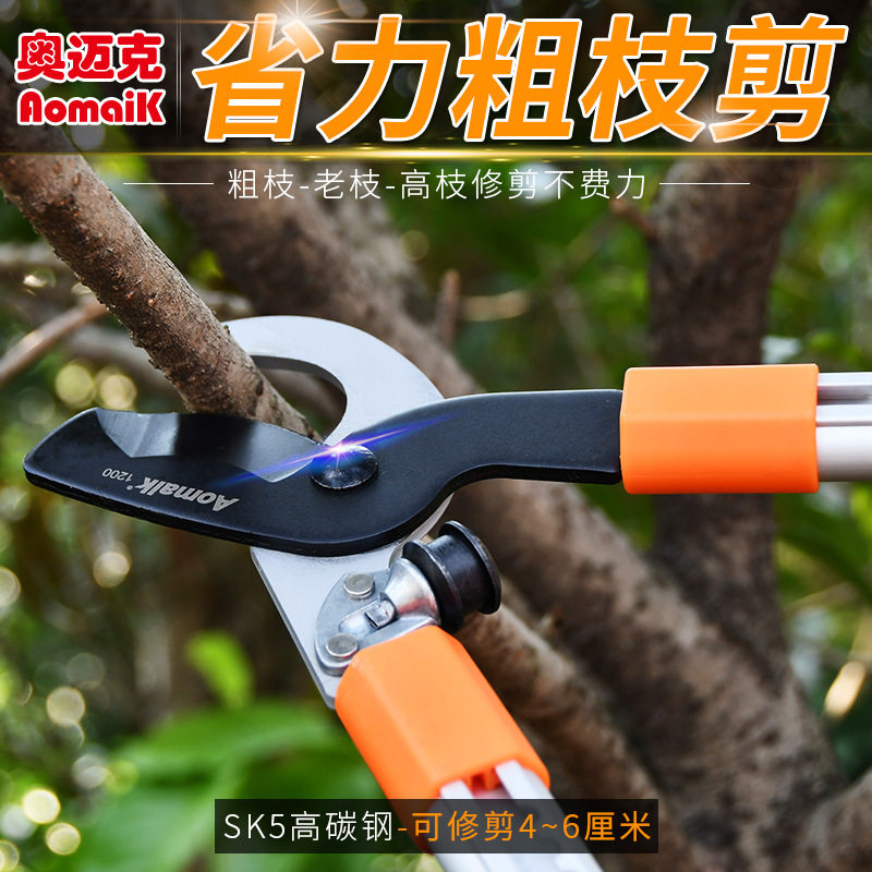 奥迈克加力伸缩粗枝剪省力锋利