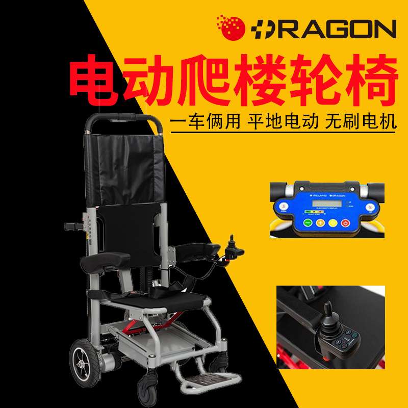 现货爆款电动爬楼轮椅车 家用便携折叠老人智能上下楼梯爬楼机