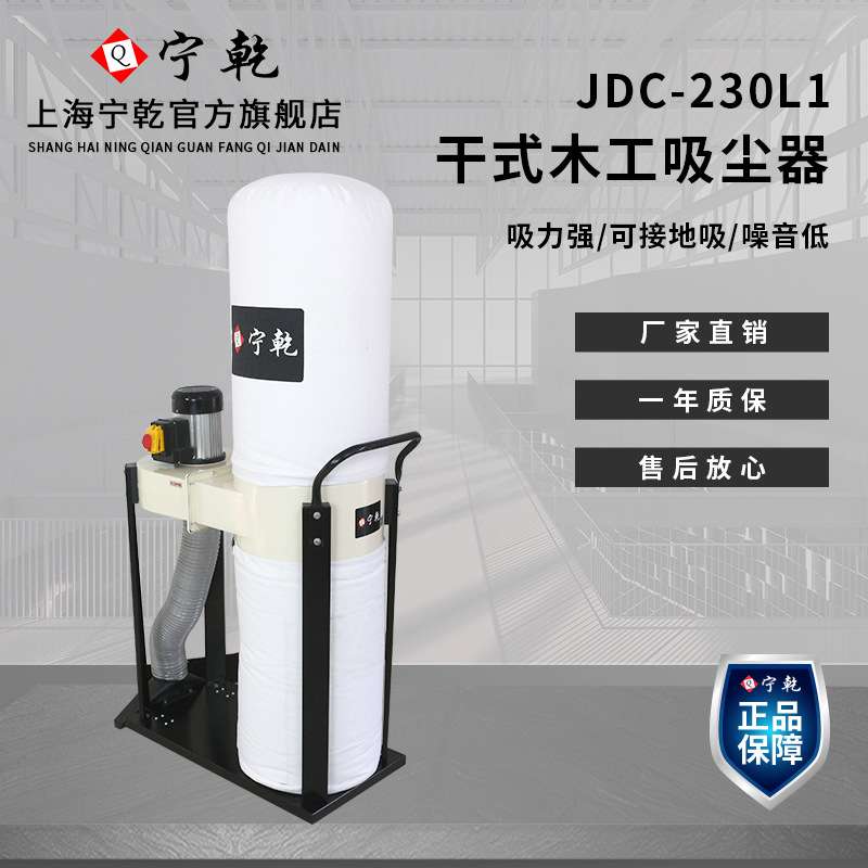 宁乾干式木工集尘吸尘器双布袋单桶可移动吸尘器低噪音粉尘除尘机