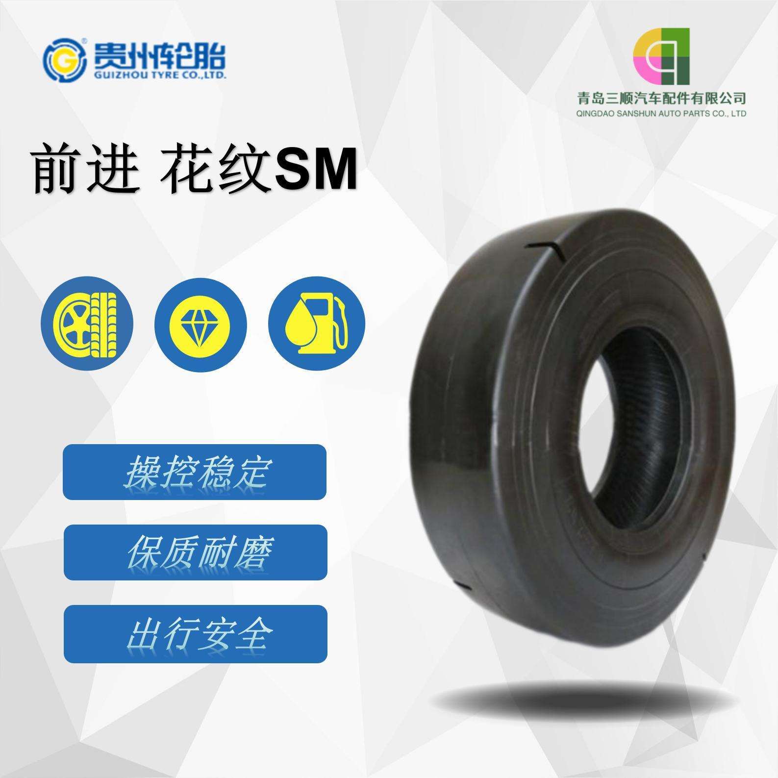 前进ADVANCE 工业斜交尼龙轮胎 200-15-18轮胎 SM花纹