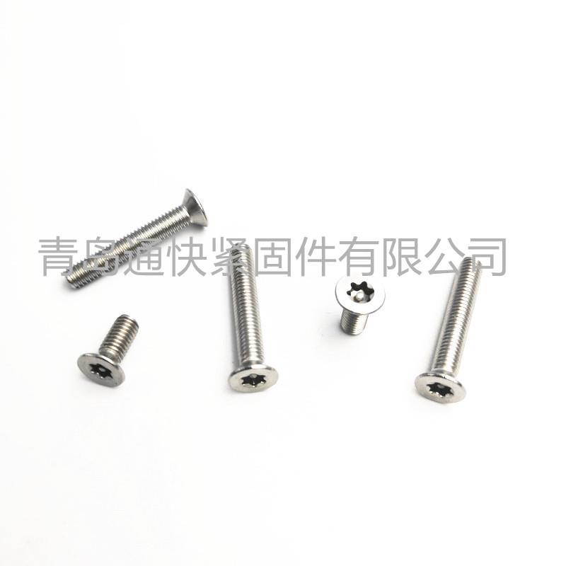 GB 2673内六角花形沉头螺钉 304不锈钢梅花槽沉头带柱防盗螺丝