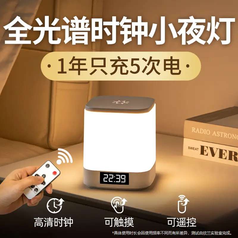 OA5M小夜灯可充电式卧室床头睡眠婴儿护眼儿童夜间台灯起2025