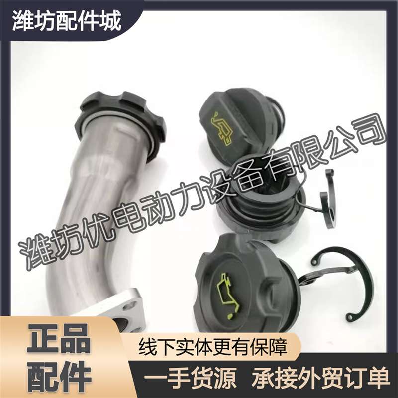 潍柴动力WP10柴油发动机WD615 加机油口612600015335加机油管总成