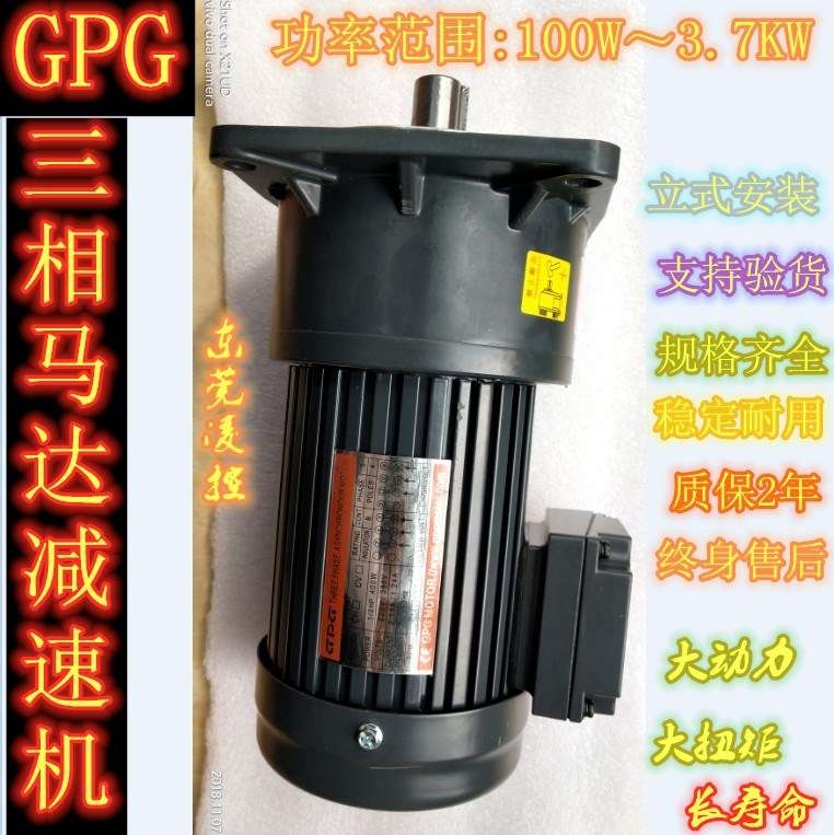 1/4HP 200W CV-18-200W-60减速电机三相马达 CV-18-200W-70免维护