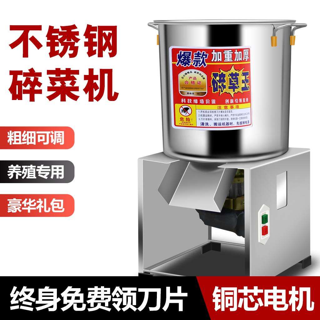 碎菜机切草机家用养殖喂鸡鸭鹅铡草机猪草机秸秆蔬菜多功能粉碎机
