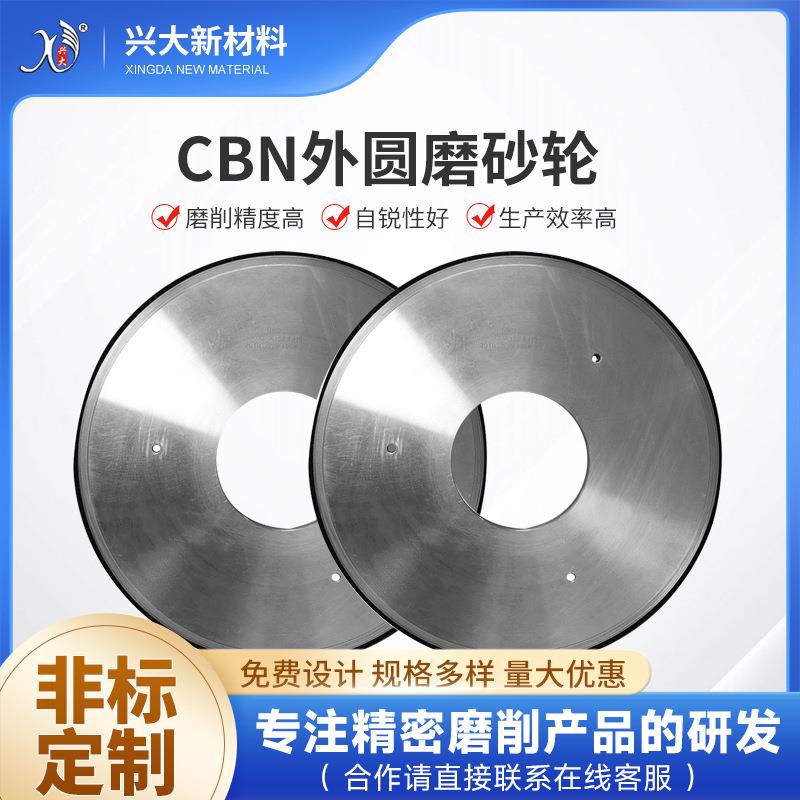 陶瓷立方氮化硼CBN外圆磨砂轮 轴承沟道外圆磨削