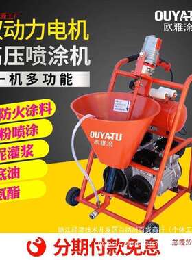 【2010人收藏】防水喷涂料机新款薄型防火聚氨酯腻子喷涂机JS水泥