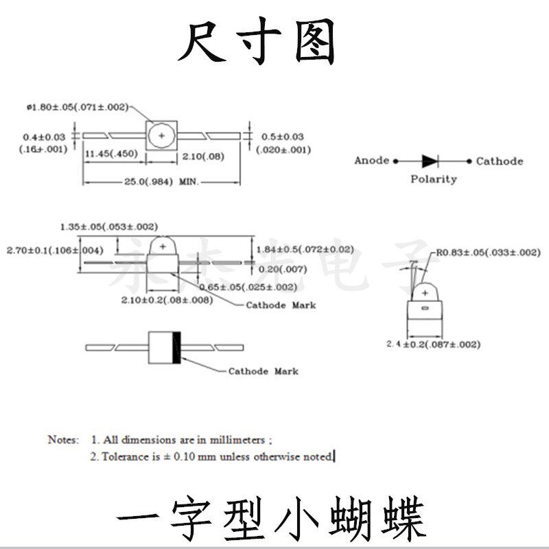 一字型小蝴蝶led灯珠红灯 高亮小蝴蝶灯珠红发红 led红发红发光管