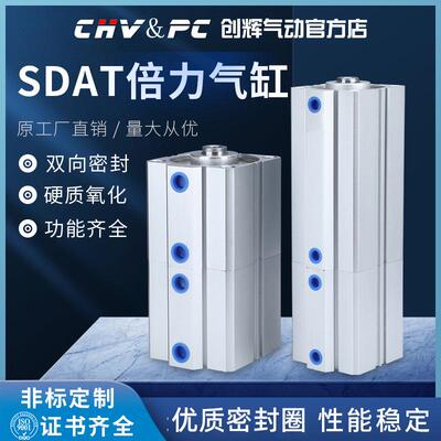 气动薄型多位置SDAT气缸倍力增压25/32/40/50/63/100-10/20/30/50