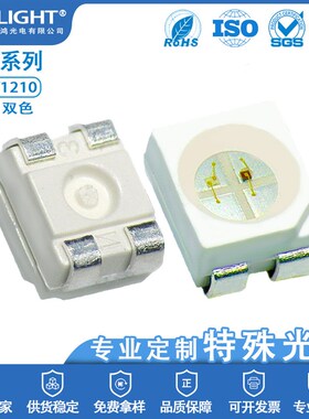 3528\1210单体双色LED贴片灯珠发光二级管红绿蓝黄橙白色实力商家