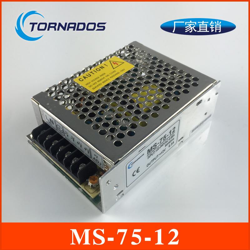75W12V小体积MS-75-12开关电源12V75W小尺寸工业直流电源