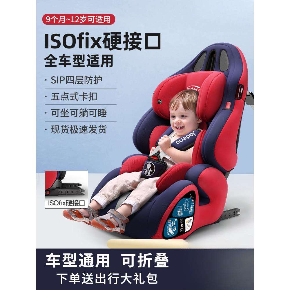 儿童安全座椅汽车用婴儿宝宝车载简易9月0-12岁便携式通用0-3-4档