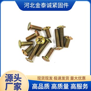 厂价扁头十字螺丝 大扁头十一字机制螺钉伞形元机螺丝量大优