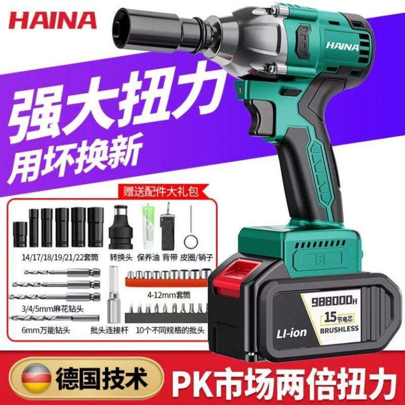 无碳刷电动扳手锂电大扭力充电套筒风炮木工汽修