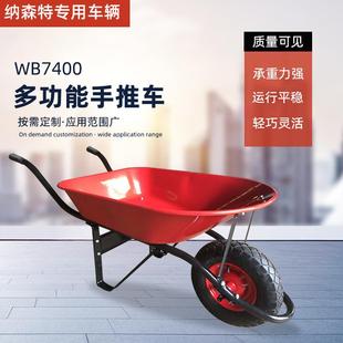 WB7400多功能手推车 矿区工地物料搬运单轮工具车小推车
