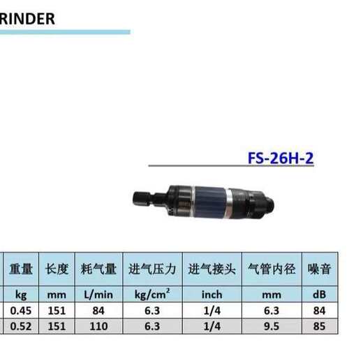 工业级气动直柄磨机磨模机直柄修磨机FS-13-2