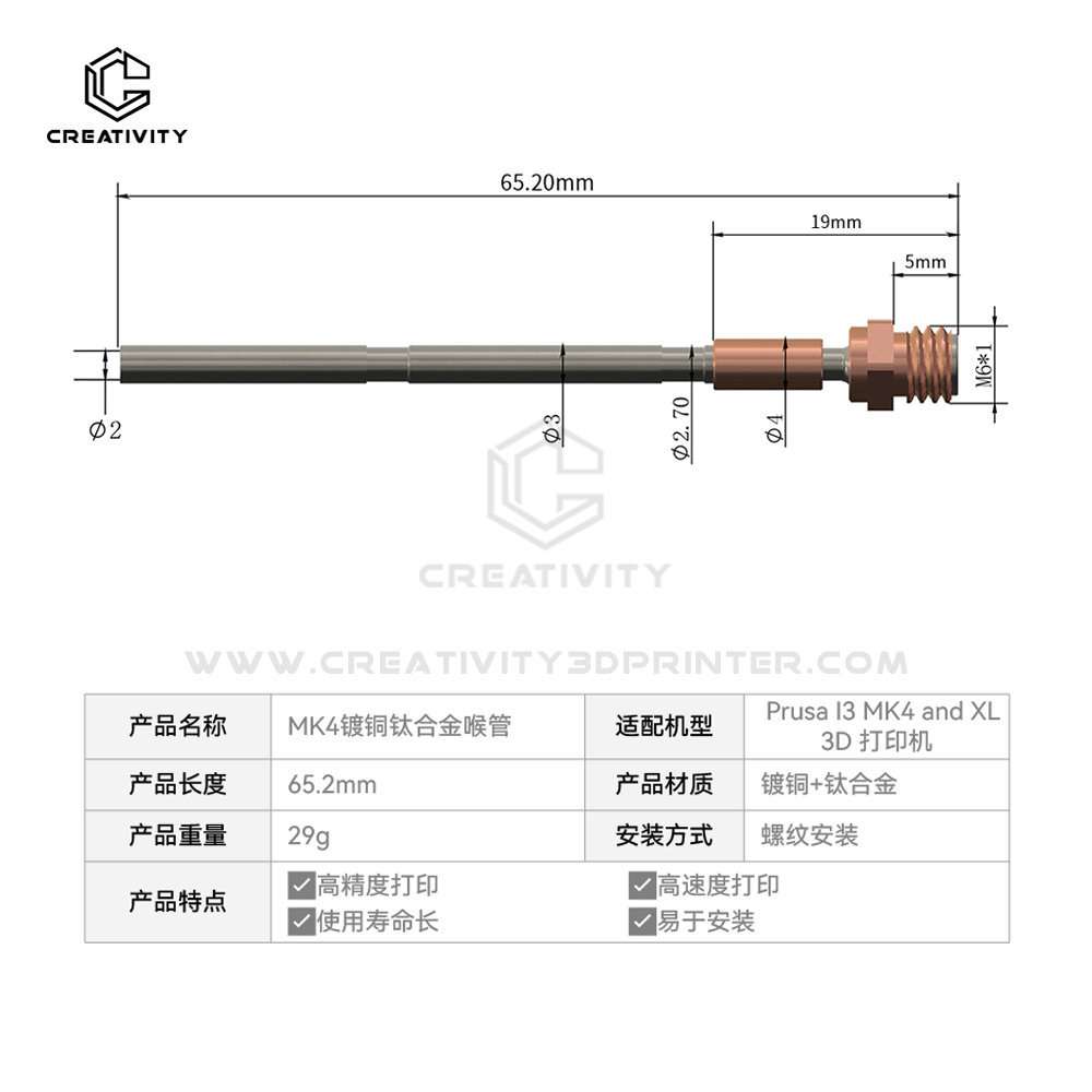 3D打印机配件Prusa i3 MK4挤出头热端硬化钢喷嘴加热块喉管套件