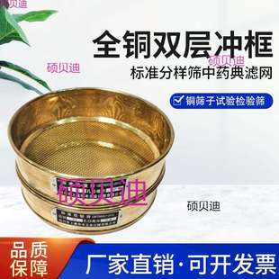 20全双层冲框标准分样筛典滤网筛子试验检验筛6 325目