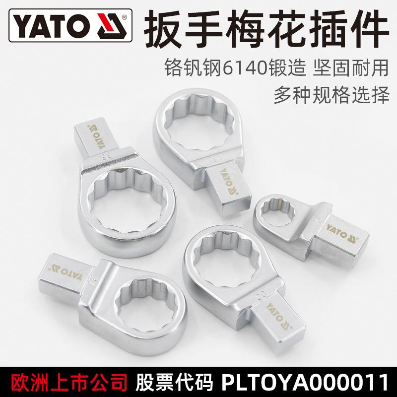 易尔拓(YATO)插头式扭矩扳手方头梅花插件方型交换头扭力扳手头