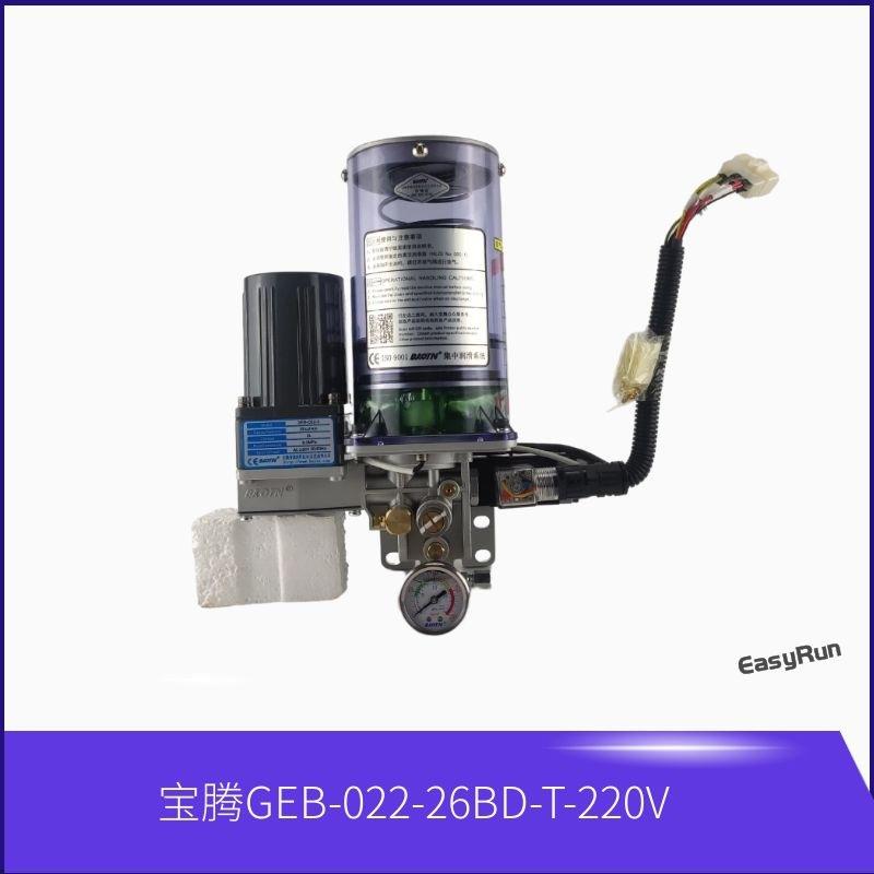 宝腾BAOTN电动油脂润滑泵GEB-022-26B扬力冲床220V黄油泵