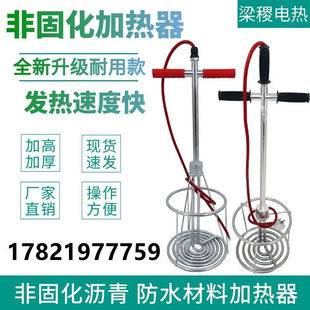 非固化橡胶沥青防水涂料加热器油膏溶化器加热管非固化加热器220v