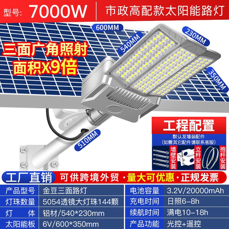 太阳能灯户外路灯照明灯 三面广角led灯超亮大功率农村庭院道路灯