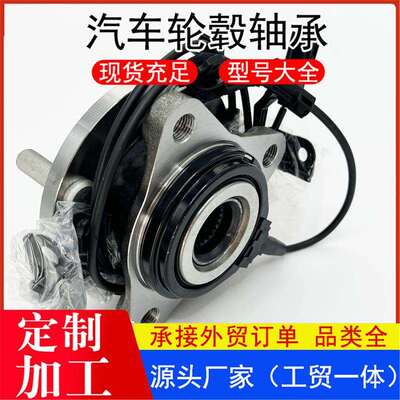42410-12240 42410-12250 42450-02090花冠四孔五孔后车轮毂轴承