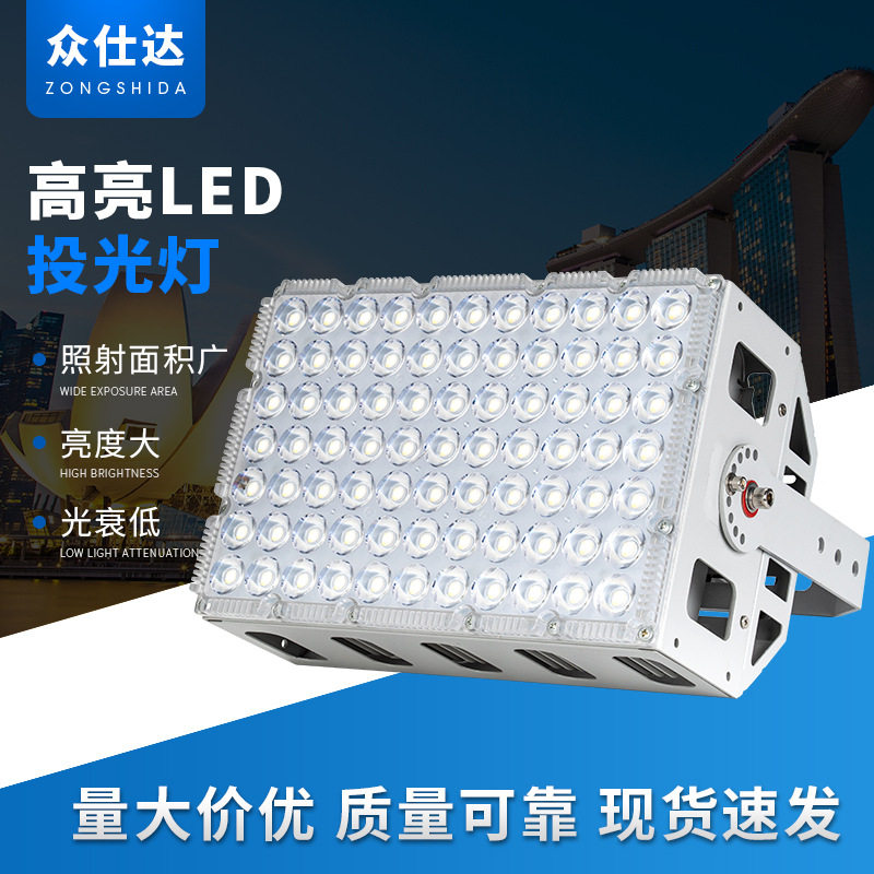 LED投光灯户外防水大功率探照