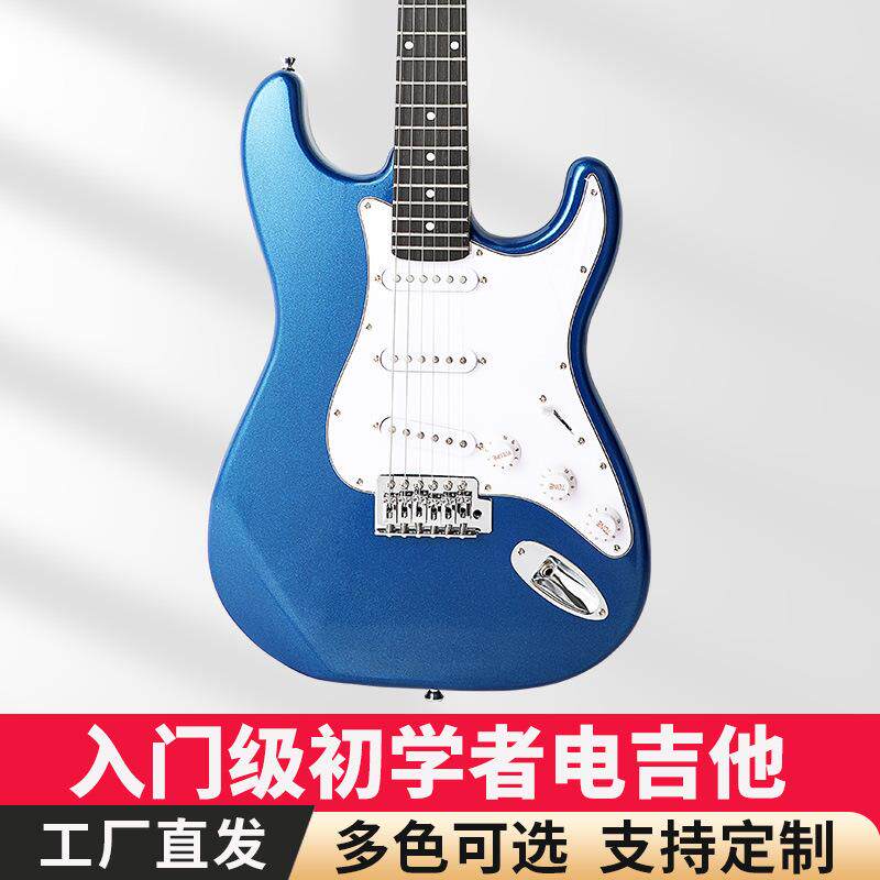 ST型专业电吉他初学者新手入门级电子吉他蓝色乐器厂家现货