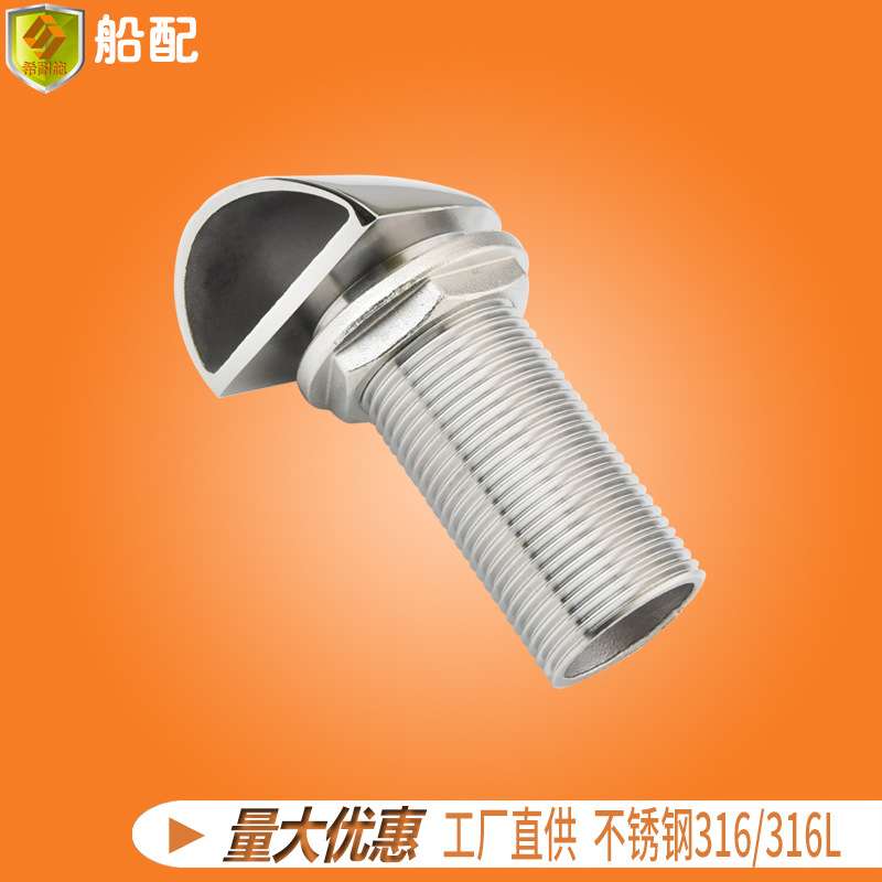 通风帽通风口透气孔排出风气帽管栓1-1/2吋不锈钢船用五金配件