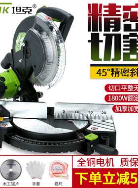 坦克锯铝机10寸台式型材木工多功能切角机铝合金木材钢材切割机
