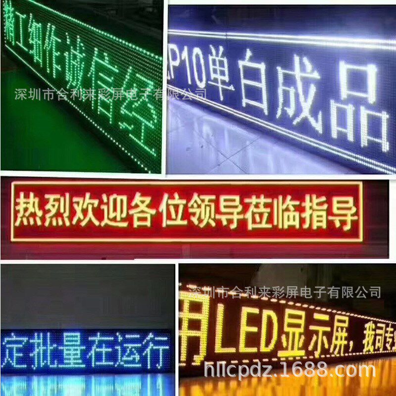 p10户外防雨led屏门头店铺招牌广告滚动走字屏 单双色 led显示屏