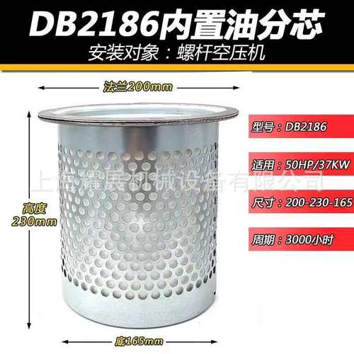 螺杆式空压机油气分离器DB2074 DB2186 DB2132 91111-003 001 007