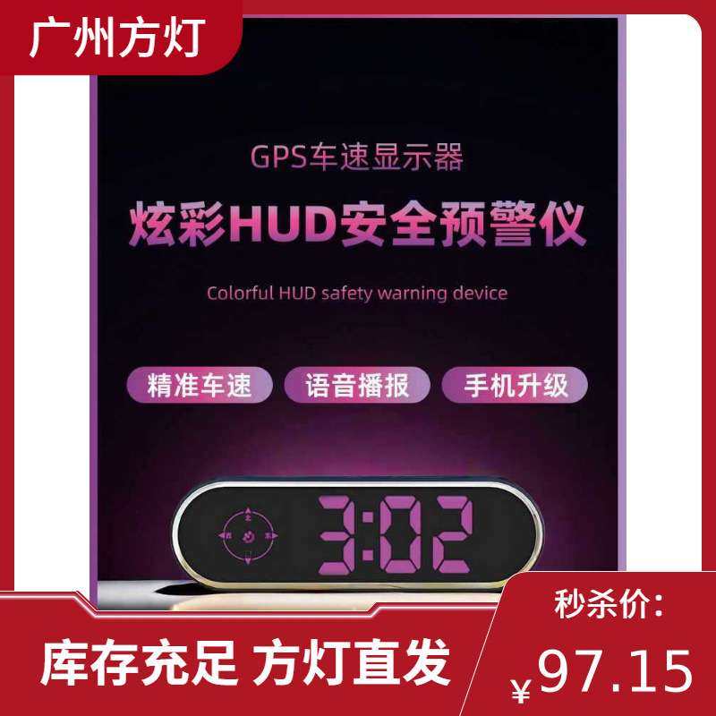 新款电子狗雷达测速汽车炫彩载显示器预警驾驶预警仪