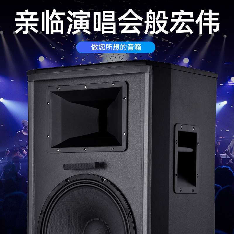 外贸单15寸多功能专业音响重低音大功率会议音箱户外婚礼演出音箱