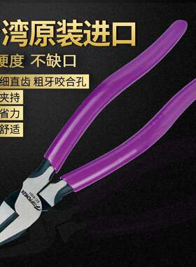 拓伏锐进口EC-9101偏芯省力钢丝钳老虎钳电工钳子平口钳剪钢丝8寸