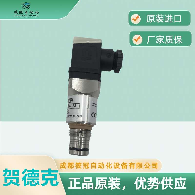 VD5D.0-L24德国贺德克HYDAC发讯器压差开关原厂原装