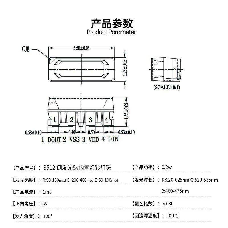 3512RGB侧面幻彩灯珠 3513内置IC集成灯珠5V WS2812B可编程发光管