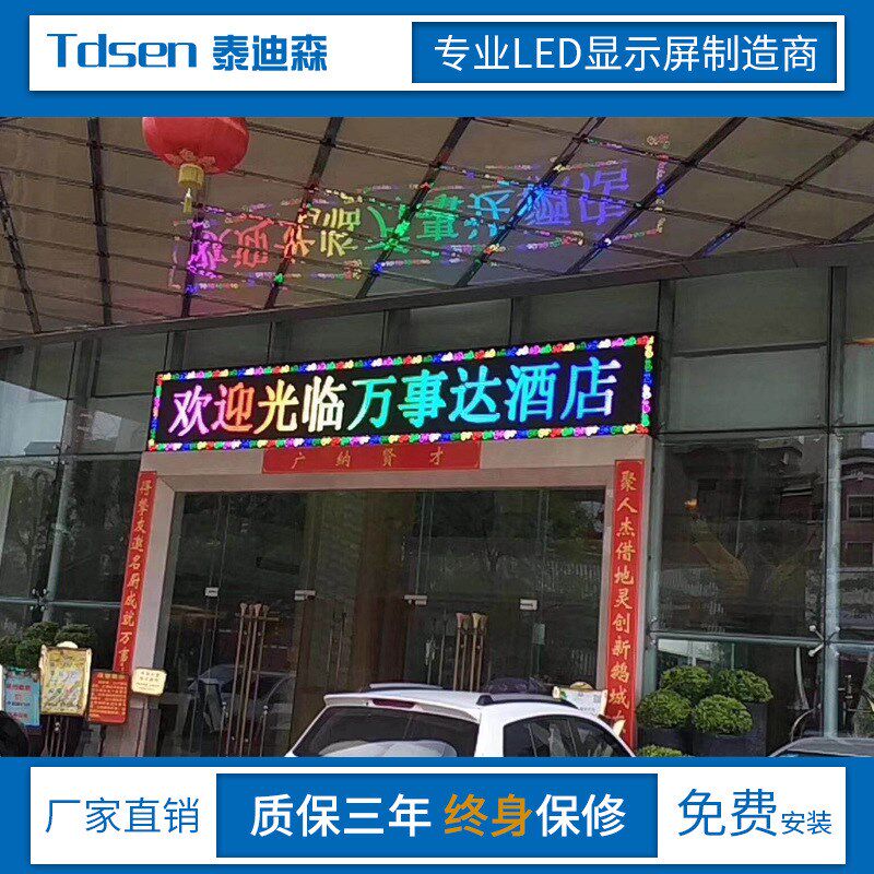 户外全彩条屏门头彩色屏led招牌滚动电子屏户外双色屏广告走字屏