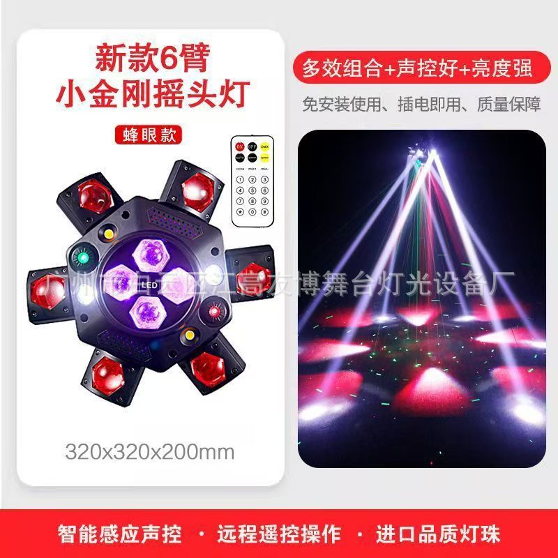 家庭ktv氛围灯酒吧旋转蹦迪灯声控家用灯光束灯舞台灯光灯光秀
