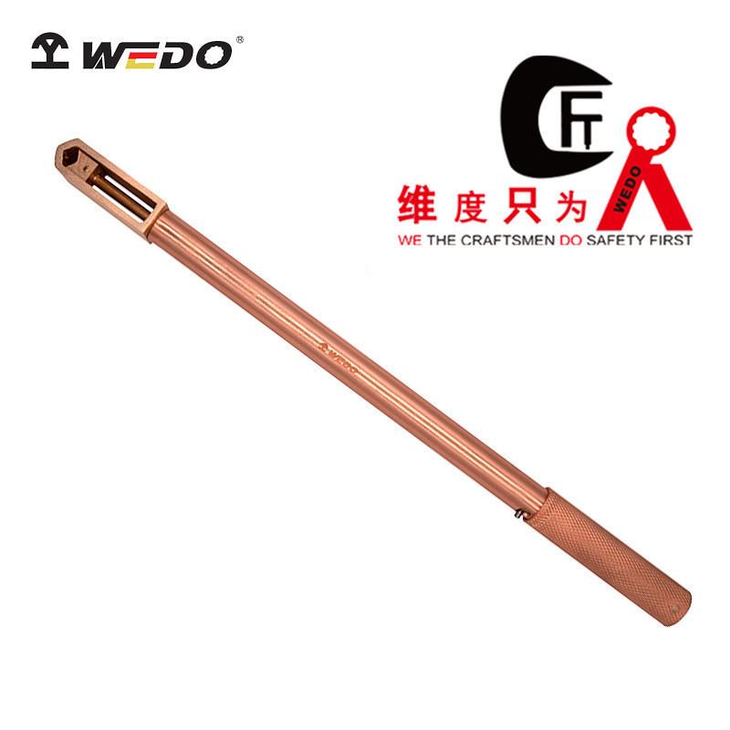 WEDO维度防爆铍青铜工具 防爆敲击扳手安全扶手BE160B