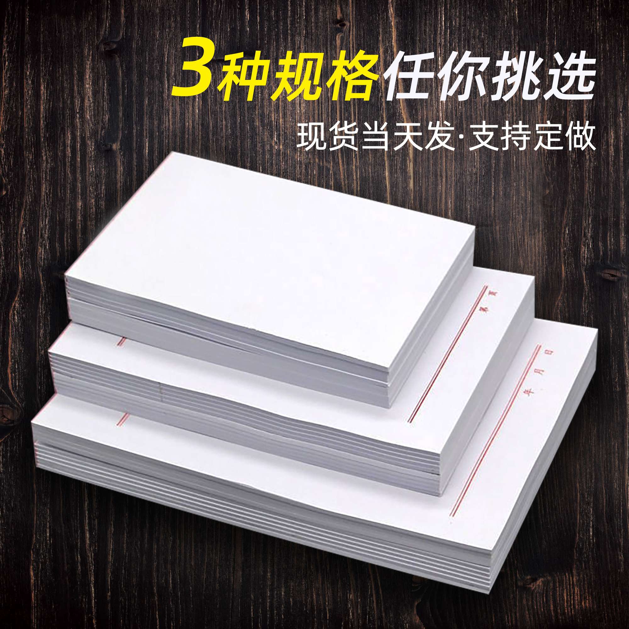 DHZ便笺纸便签纸无粘性白纸本草稿本便条便利本创意可撕小本子大